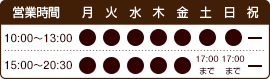 営業日カレンダー